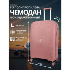 Чемодан Sweetbags, 106 л, размер L, чайная роза