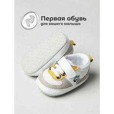 Пинетки Makkaroni Kids, размер 12, белый