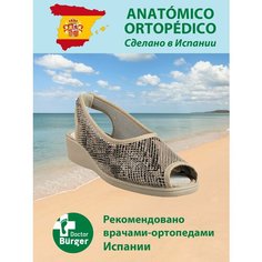 Босоножки Doctor Burger, размер 36, бежевый