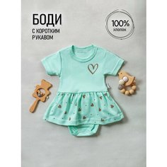 Боди Amelli, размер 80, бирюзовый