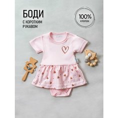 Боди Amelli, размер 68, розовый