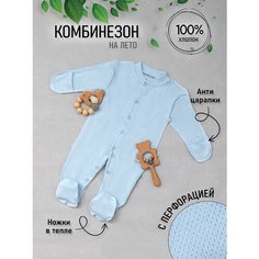 Комбинезон Amelli Весна-лето 2024, закрытая стопа, размер 62, голубой