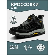 Ботинки kari, размер 45, черный