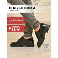 Полуботинки оксфорды T.Taccardi, размер 37, черный