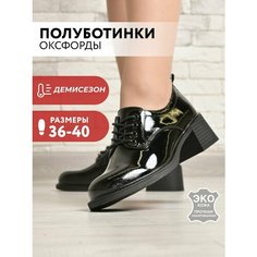 Полуботинки дерби T.Taccardi, размер 36, черный