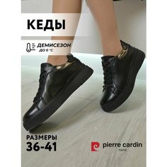 Ботинки Pierre Cardin, размер 41, черный