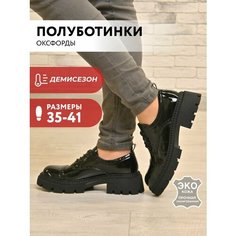 Полуботинки оксфорды T.Taccardi, размер 39, черный