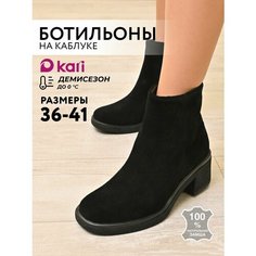 Ботильоны kari, размер 39, черный