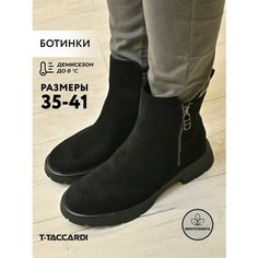 Ботинки T.Taccardi, размер 37, черный