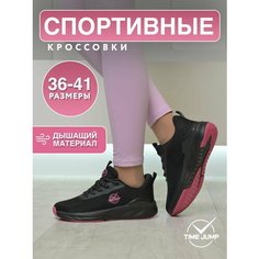 Кроссовки TimeJump Осень-зима 2024, полнота G, размер 36, черный