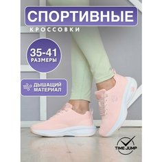 Кроссовки TimeJump Осень-зима 2024, полнота G, размер 38.5, персиковый