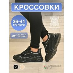 Кроссовки FRANCESCO BELLA Осень-зима 2024, полнота G, размер 36, черный