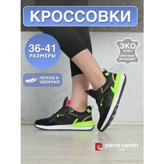 Кроссовки Pierre Cardin Осень-зима 2024, полнота G, размер 39, черный