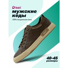 Кеды kari Осень-зима 2024, полнота G (EU)/ на среднюю и широкую стопу, размер 41, коричневый