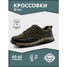 Полуботинки kari, размер 41, коричневый
