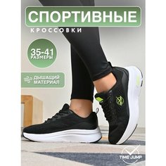 Кроссовки TimeJump Осень-зима 2024, полнота G, размер 36, черный