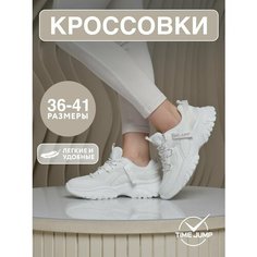 Кроссовки TimeJump Осень-зима 2024, полнота G, размер 38, белый