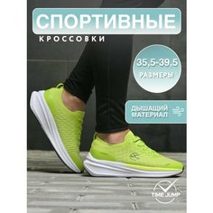 Кроссовки TimeJump Осень-зима 2024, полнота G, размер 35.5, зелeный
