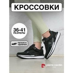 Кроссовки Pierre Cardin Осень-зима 2024, полнота G, размер 36, черный