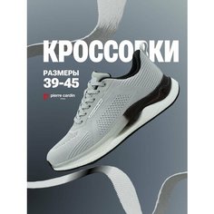 Кроссовки Pierre Cardin Осень-зима 2024, полнота G, размер 42, серый