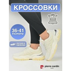 Кроссовки Pierre Cardin Осень-зима 2024, полнота G, размер 38, бежевый
