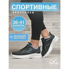 Кроссовки TimeJump Осень-зима 2024, полнота G, размер 36, черный
