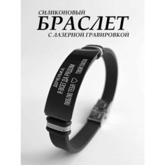 Браслет PNP, металл