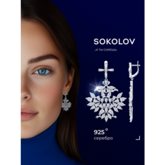 Серьги SOKOLOV, серебро, 925 проба, родирование, фианит