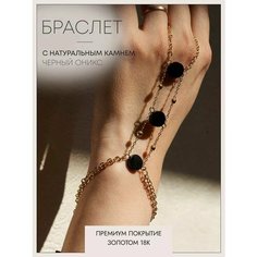 Браслет-цепочка Soti, кристалл, бисер, 1 шт., черный