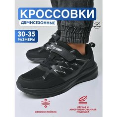 Кроссовки TimeJump, размер 31, черный
