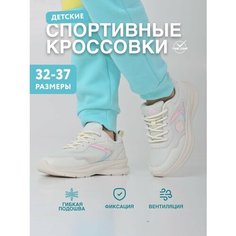 Кроссовки TimeJump Осень-зима 2024, размер 37, бежевый