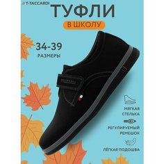 Туфли T.Taccardi, размер 35, , черный