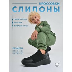 Кроссовки TimeJump, размер 31, черный/графитовый