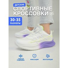 Кроссовки TimeJump, размер 30, белый