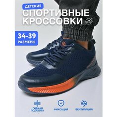 Кроссовки TimeJump, размер 39, cиний