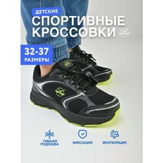 Кроссовки TimeJump Осень-зима 2024, размер 32, черный/графит
