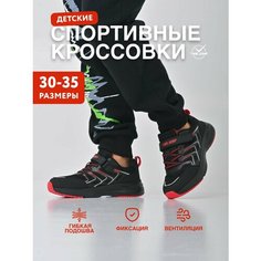 Кроссовки TimeJump, размер 32, черный