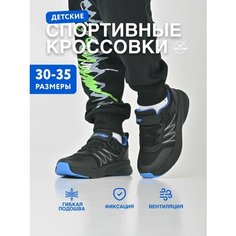 Кроссовки TimeJump Осень-зима 2024, размер 34, черный