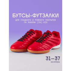 Футзалки FN Shadow Kid (IN), размер 36, красный ФН