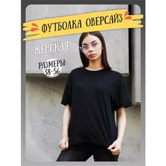 Футболка, размер оверсайз 44, черный Fun Box