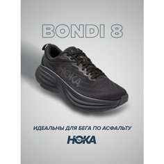 Кроссовки HOKA ONE ONE bondi 8 wide, полнота D, размер US7.5D/UK6/EU39 1/3/JPN24.5, черный