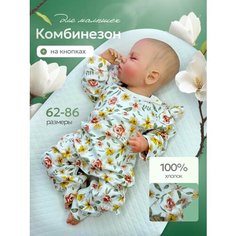 Комбинезон СветЛена, закрытая стопа, размер 80, зеленый/белый