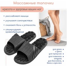 Тапочки Amaro Home Relax, размер 38-39, black
