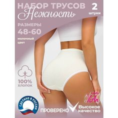 Трусы Lady ViAn, размер 48, бежевый