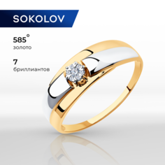 Кольцо SOKOLOV, комбинированное золото, 585 проба, родирование, бриллиант, размер 18, бесцветный