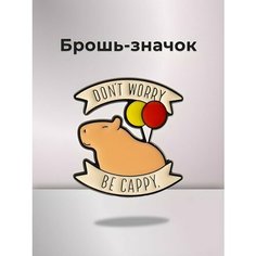 Брошь, бежевый Нет бренда