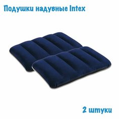 Подушка Intex