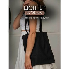 Сумка шоппер LeoHome, черный