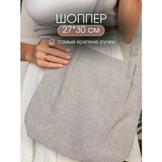 Сумка шоппер LeoHome, серый