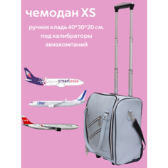 Чемодан La Condesa, 25 л, размер S, голубой